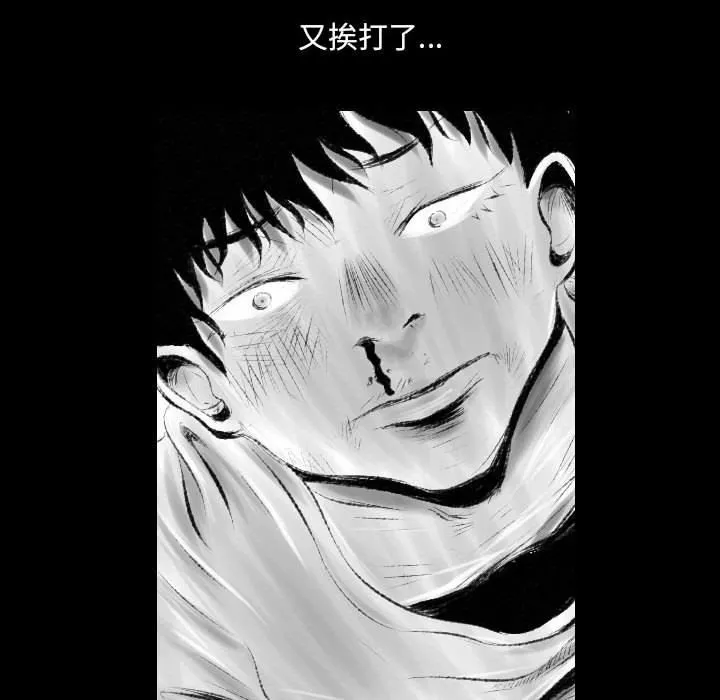 堕落城市 第42话 第43页