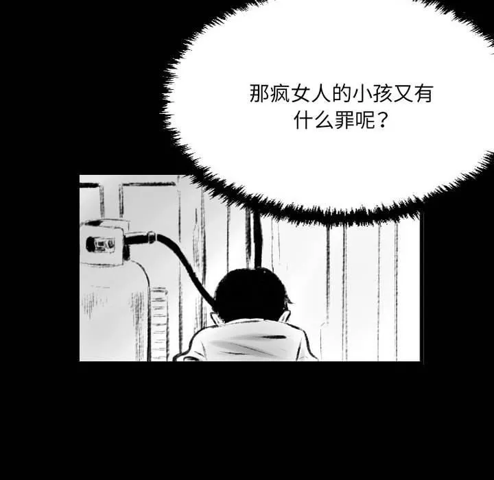 堕落城市 第42话 第49页