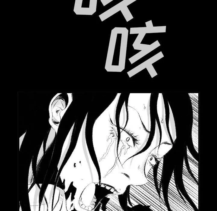 堕落城市 第42话 第106页