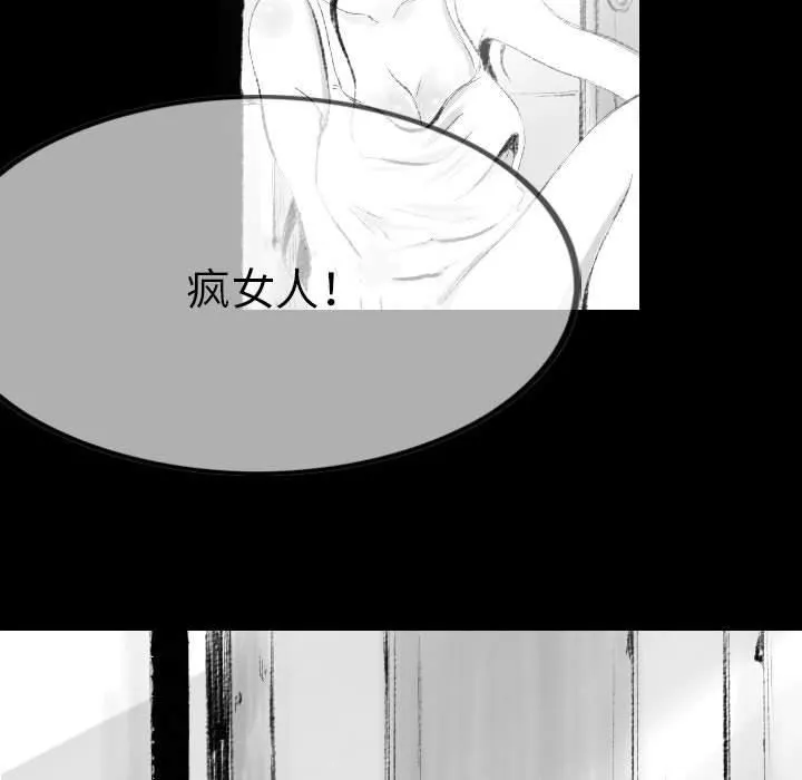 堕落城市 第42话 第46页