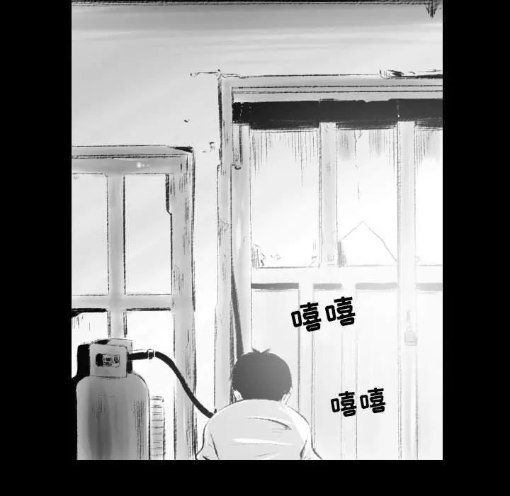 堕落城市 第42话 第86页