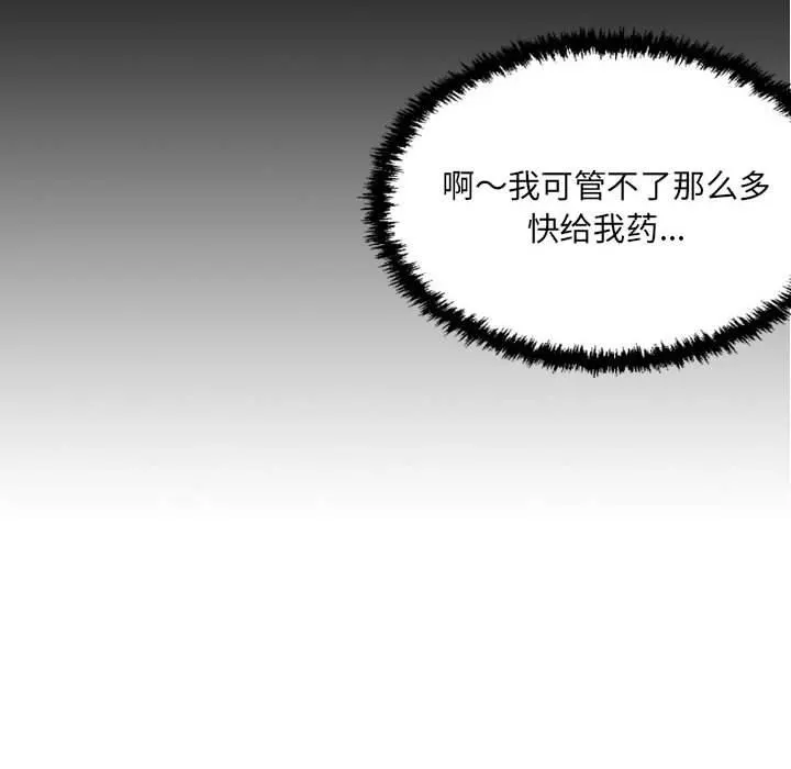 堕落城市 第42话 第79页