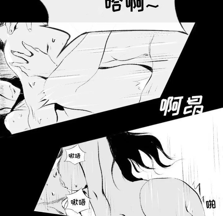 堕落城市 第42话 第22页