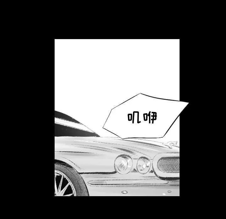 堕落城市 第42话 第55页