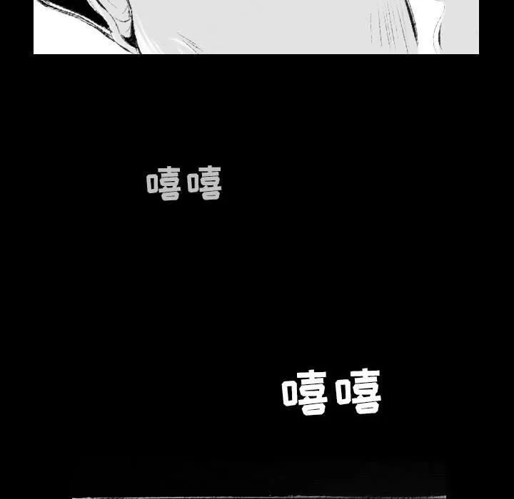 堕落城市 第42话 第85页