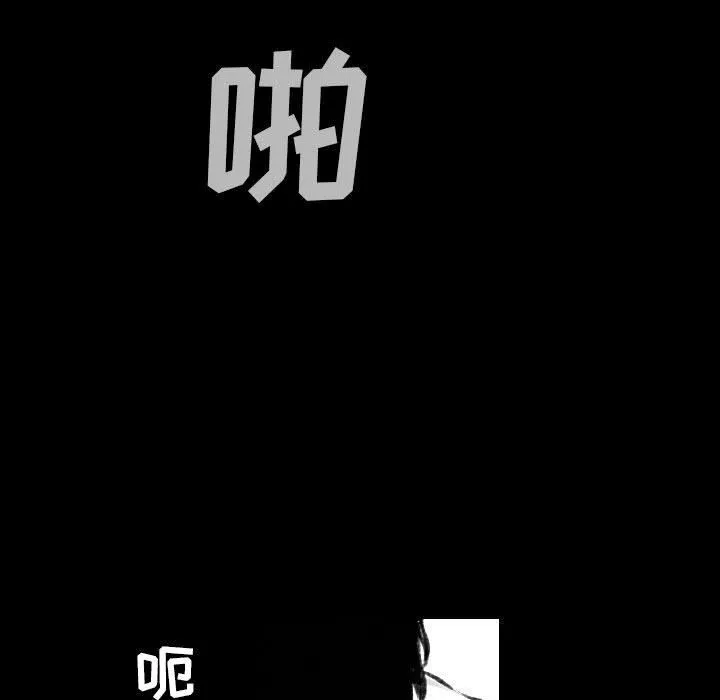 堕落城市 第42话 第24页