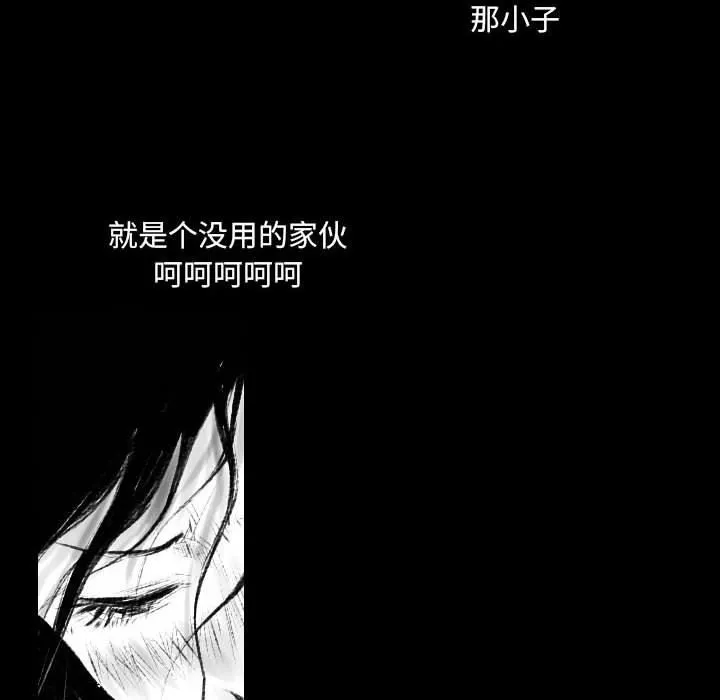 堕落城市 第42话 第76页