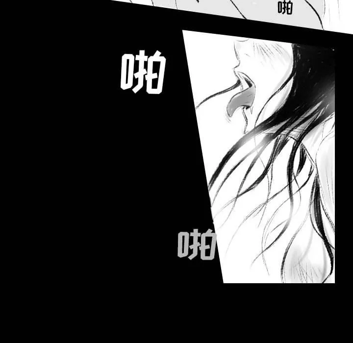 堕落城市 第42话 第23页
