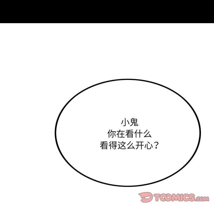 堕落城市 第42话 第87页