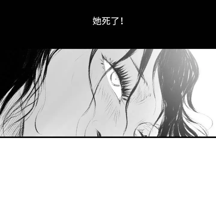 堕落城市 第42话 第119页