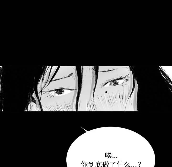 堕落城市 第42话 第36页