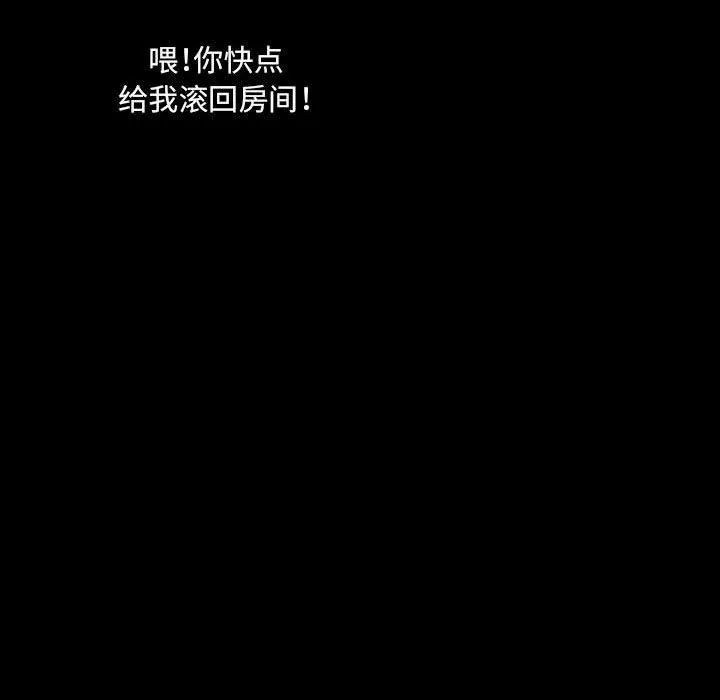 堕落城市 第42话 第18页