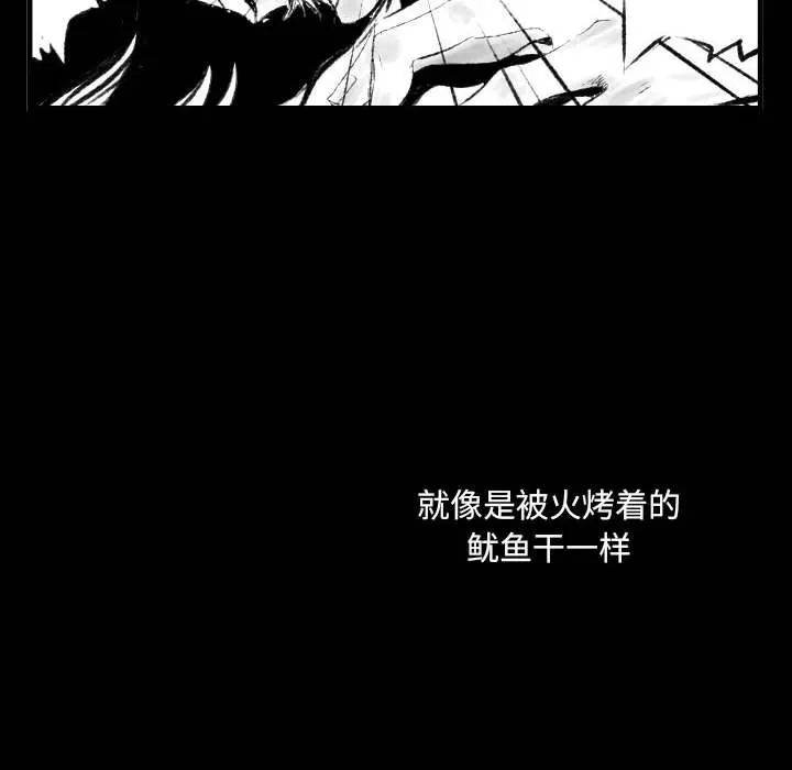 堕落城市 第42话 第113页