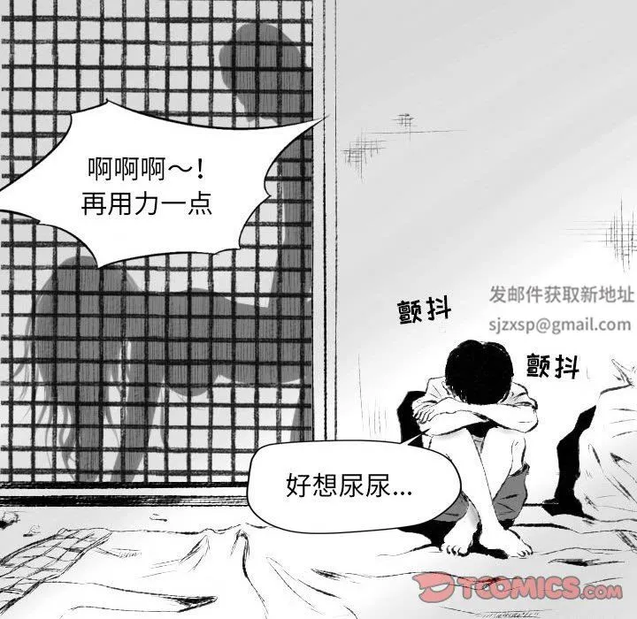 堕落城市 第42话 第27页