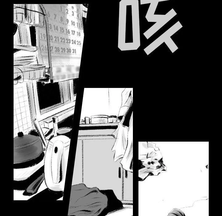 堕落城市 第42话 第104页