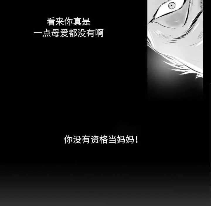 堕落城市 第42话 第78页