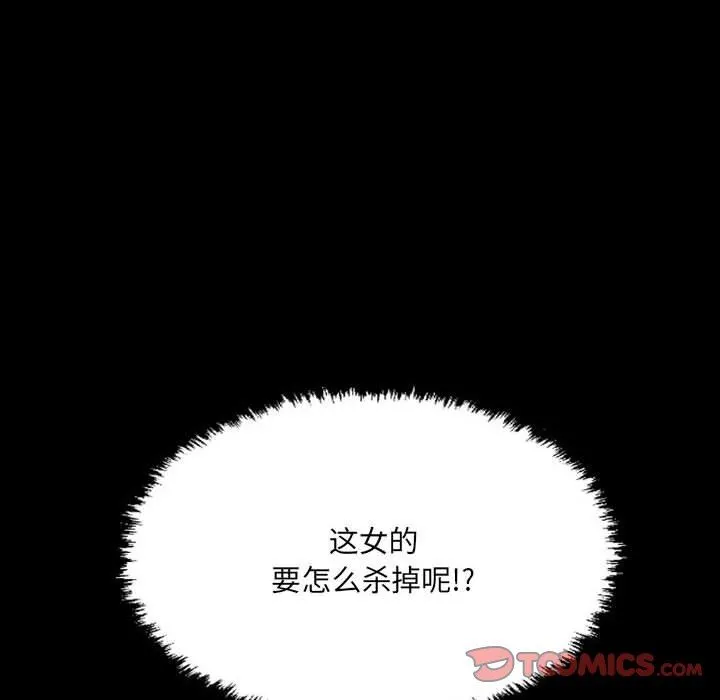 堕落城市 第42话 第81页