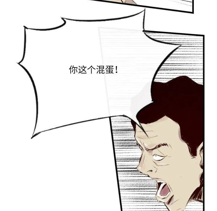 堕落城市 第42话 第10页