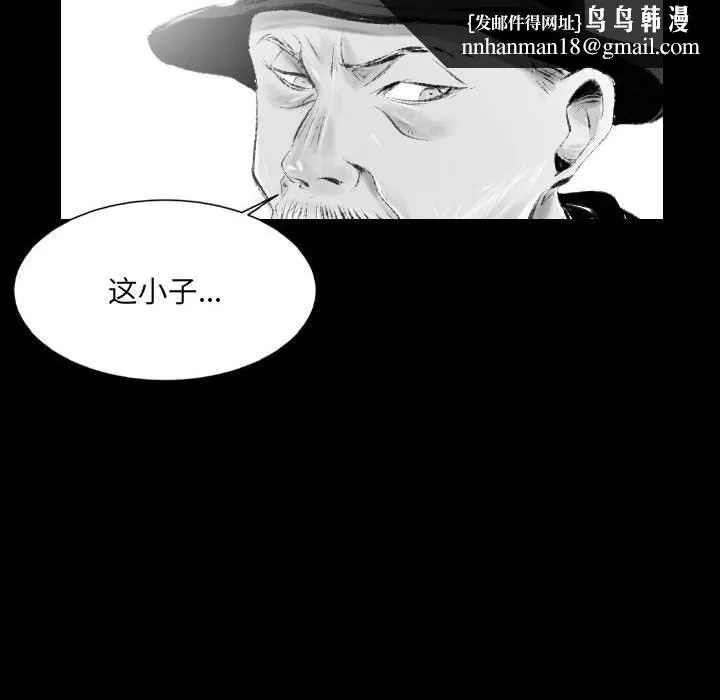 堕落城市 第42话 第67页