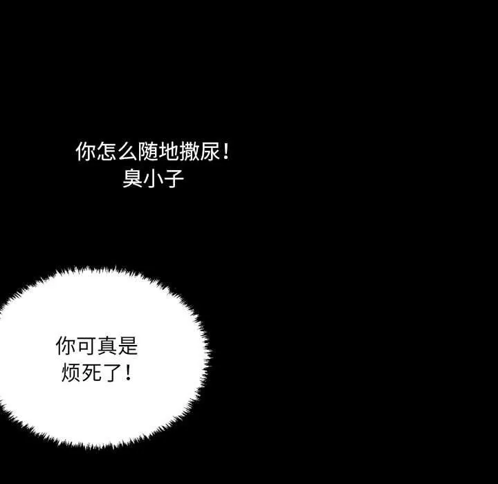 堕落城市 第42话 第40页