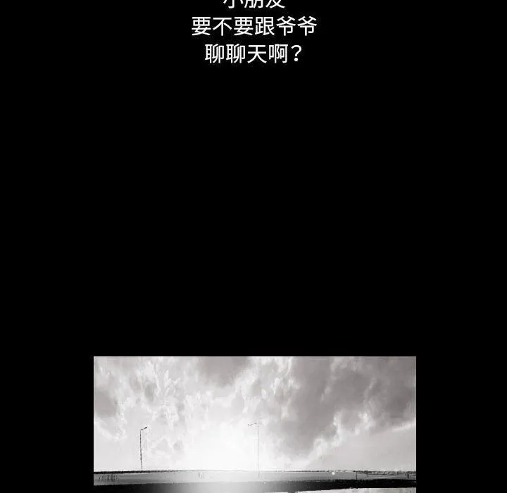 堕落城市 第42话 第101页