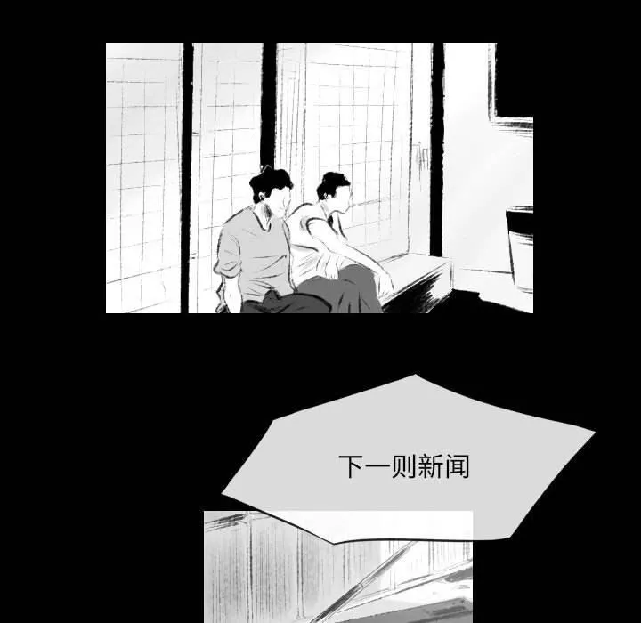 堕落城市 第42话 第71页