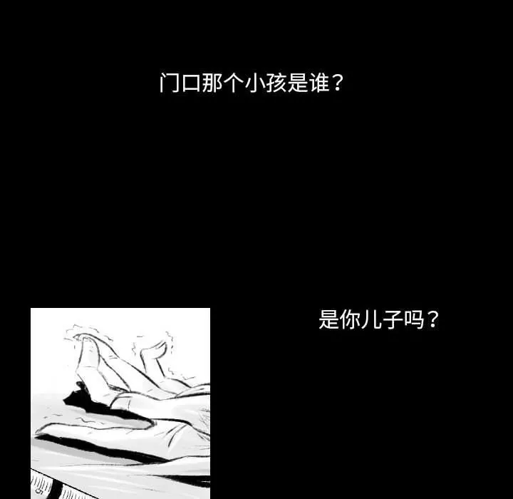 堕落城市 第42话 第74页