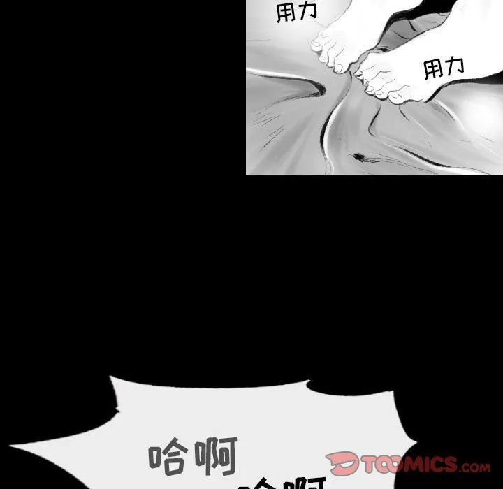 堕落城市 第42话 第21页
