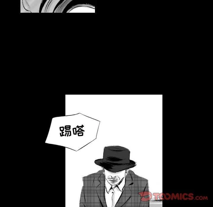 堕落城市 第42话 第57页