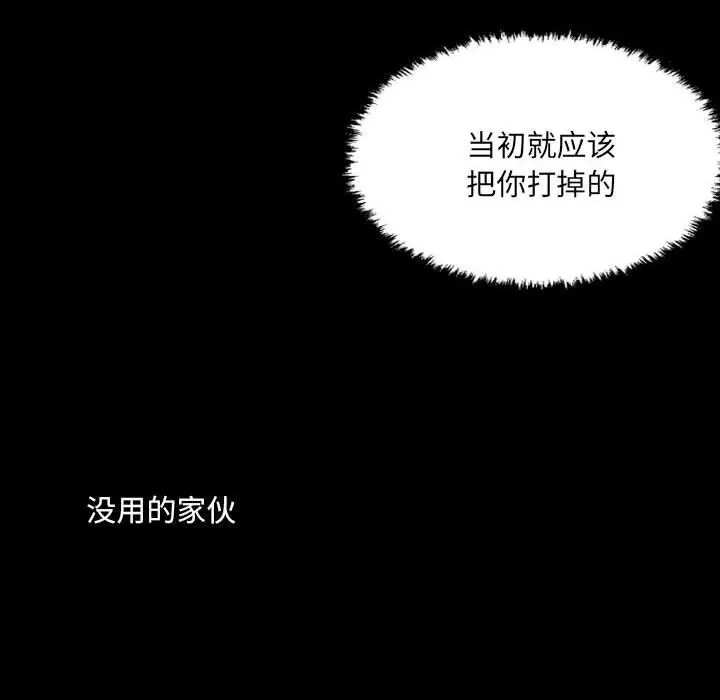 堕落城市 第42话 第41页