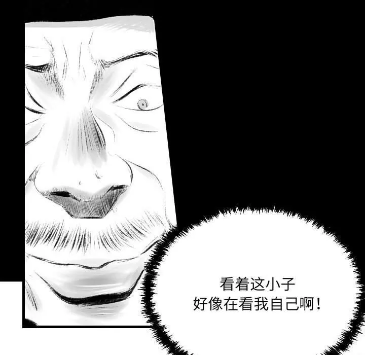 堕落城市 第42话 第97页