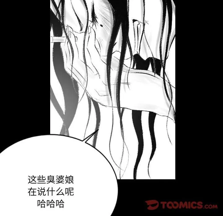 堕落城市 第42话 第51页