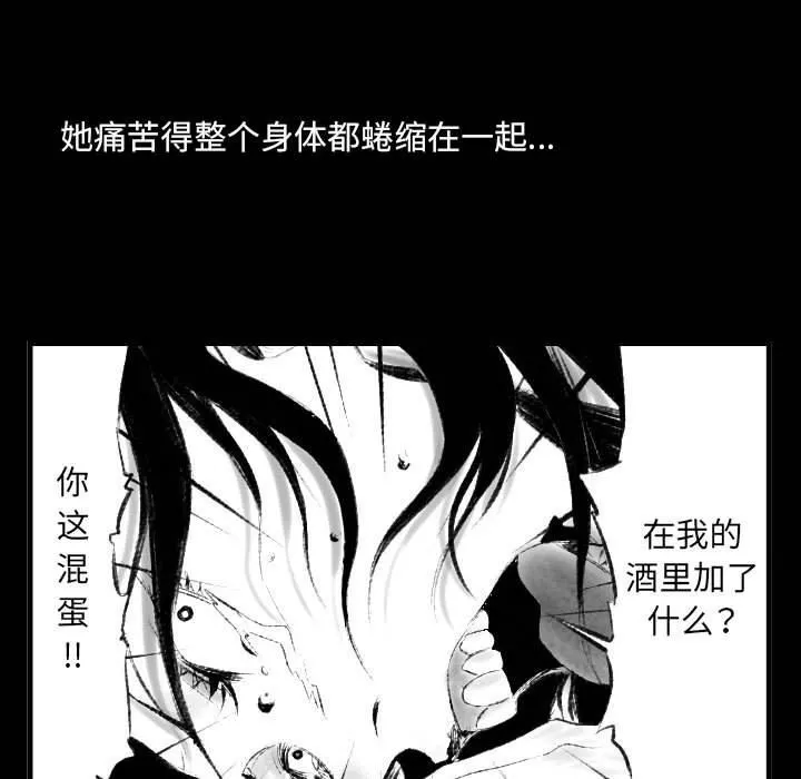 堕落城市 第42话 第112页