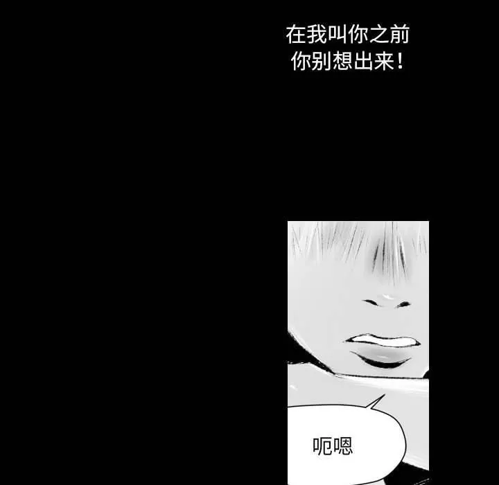 堕落城市 第42话 第19页