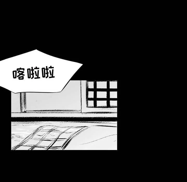 堕落城市 第42话 第29页
