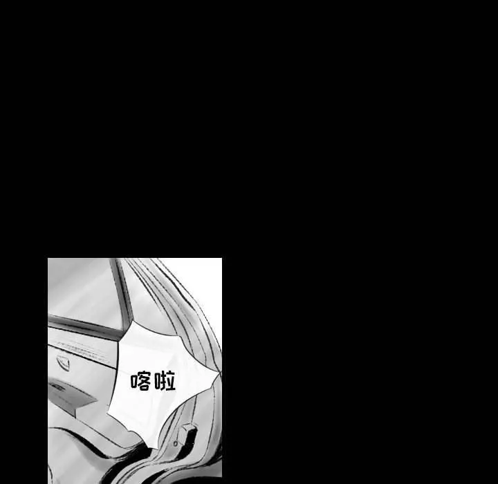 堕落城市 第42话 第56页