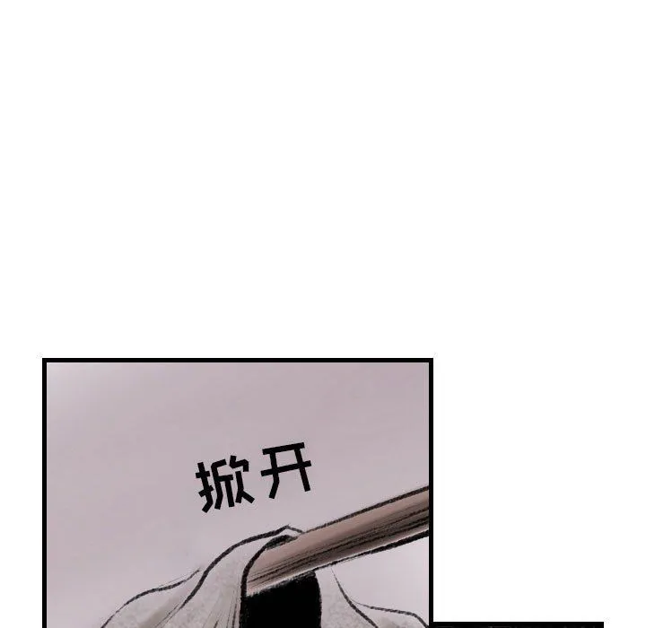 堕落城市 第13话 第30页