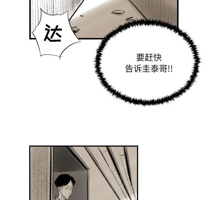 堕落城市 第13话 第46页