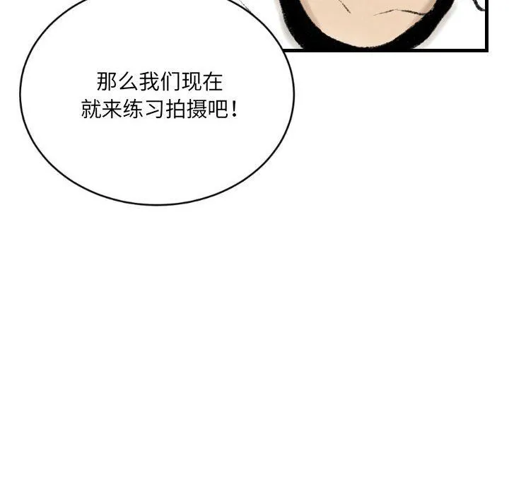 堕落城市 第13话 第78页