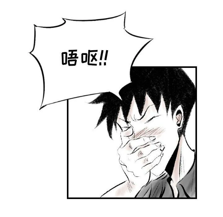 堕落城市 第13话 第21页