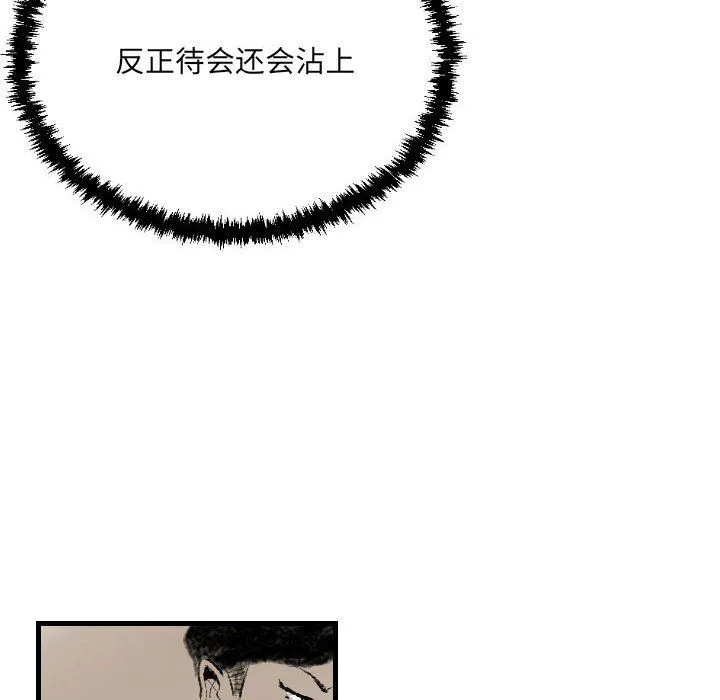 堕落城市 第13话 第12页
