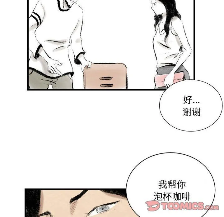 堕落城市 第13话 第62页