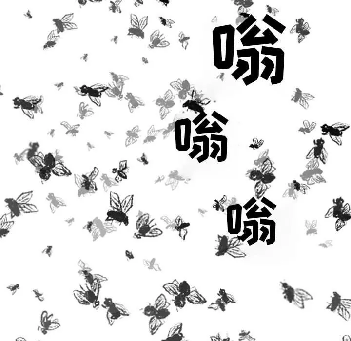 堕落城市 第13话 第33页