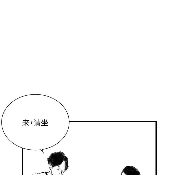 堕落城市 第13话 第61页