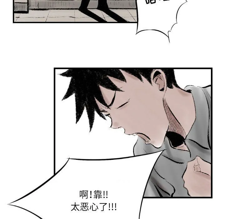 堕落城市 第13话 第43页