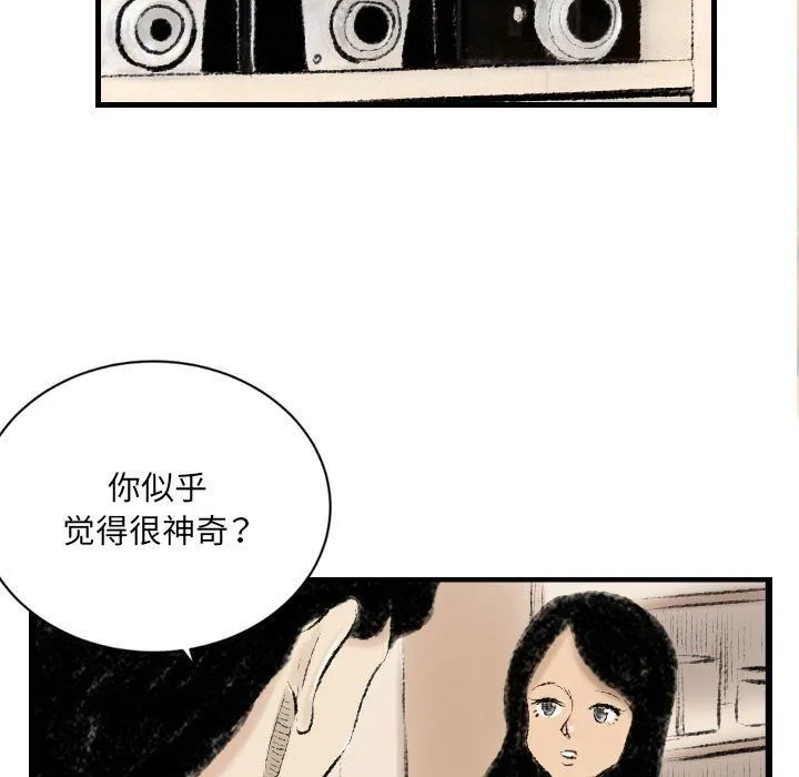 堕落城市 第13话 第67页