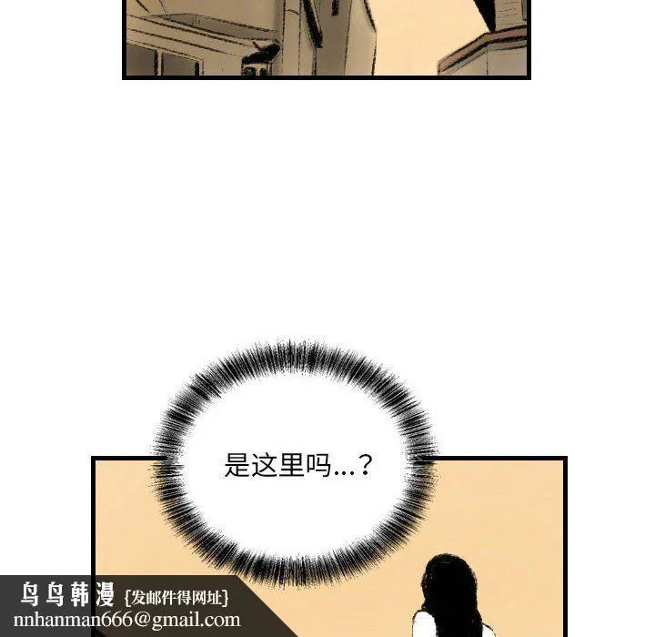 堕落城市 第13话 第52页