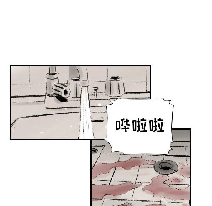 堕落城市 第13话 第7页