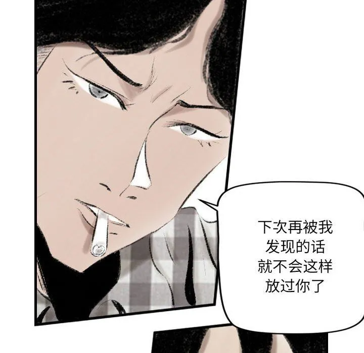 堕落城市 第13话 第88页
