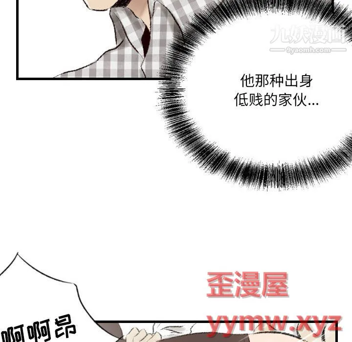 堕落城市 第9话 第66页
